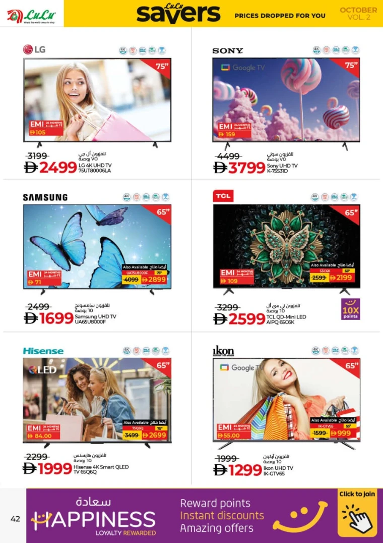 lulu-promotions-all-branches-october-17-2025-24-41
