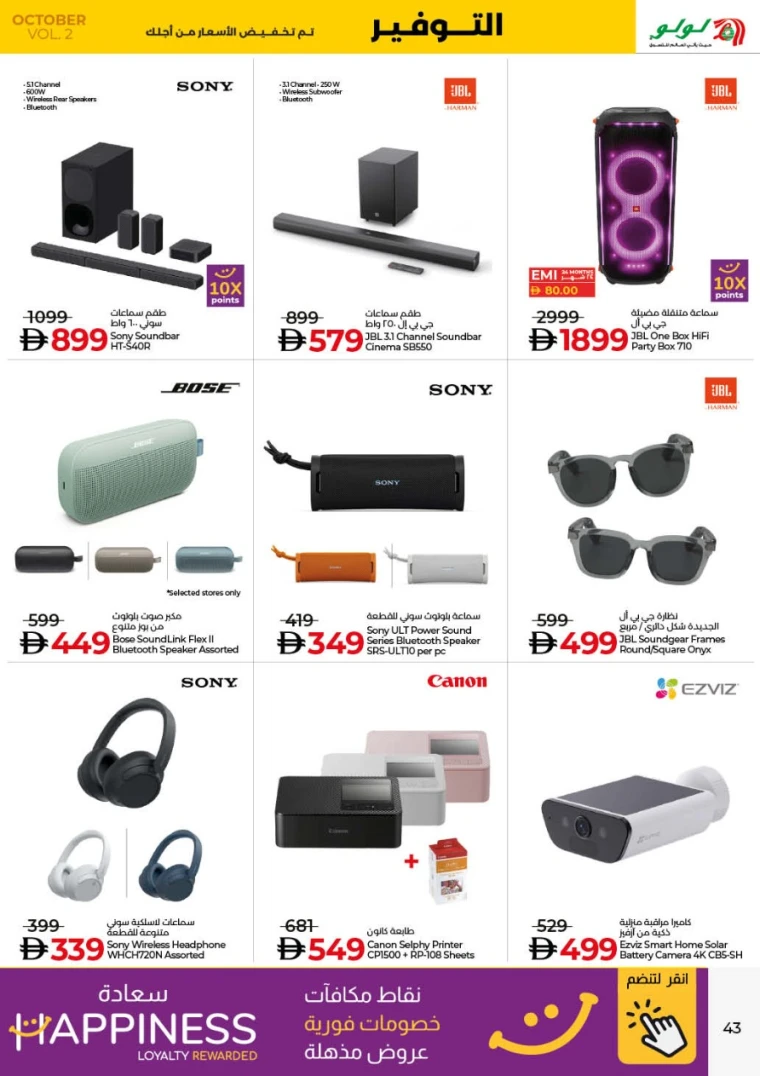 lulu-promotions-all-branches-october-17-2025-24-42