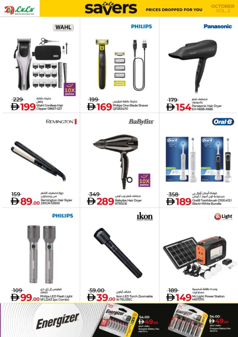 lulu-promotions-all-branches-october-17-2025-24-43