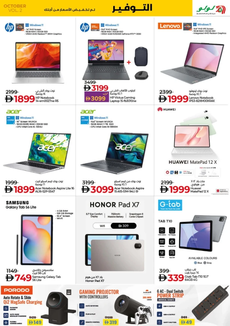 lulu-promotions-all-branches-october-17-2025-24-44
