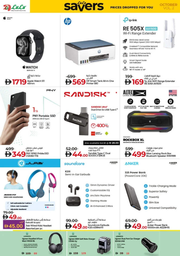 lulu-promotions-all-branches-october-17-2025-24-45