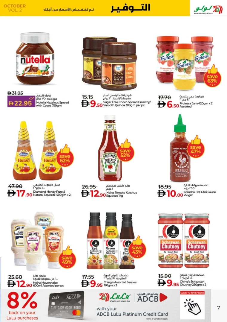 lulu-promotions-all-branches-october-17-2025-24-6
