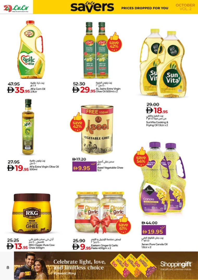 lulu-promotions-all-branches-october-17-2025-24-7