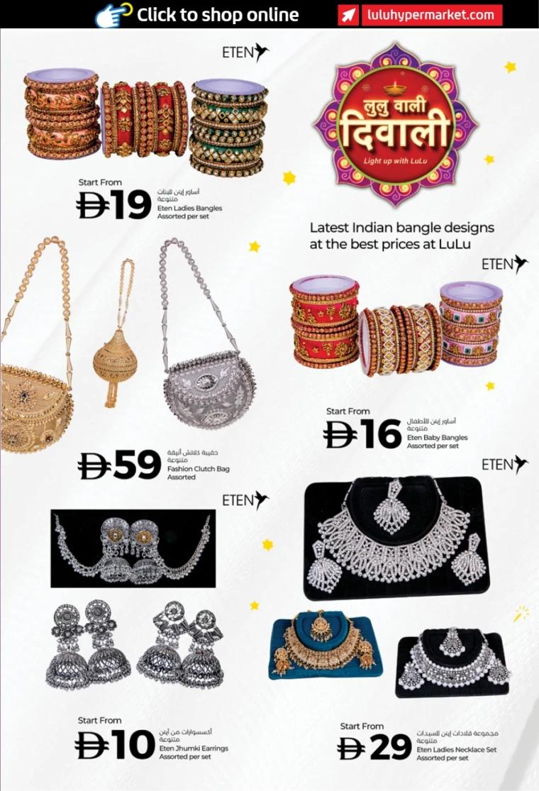 lulu-promotions-all-branches-october-16-2025-10