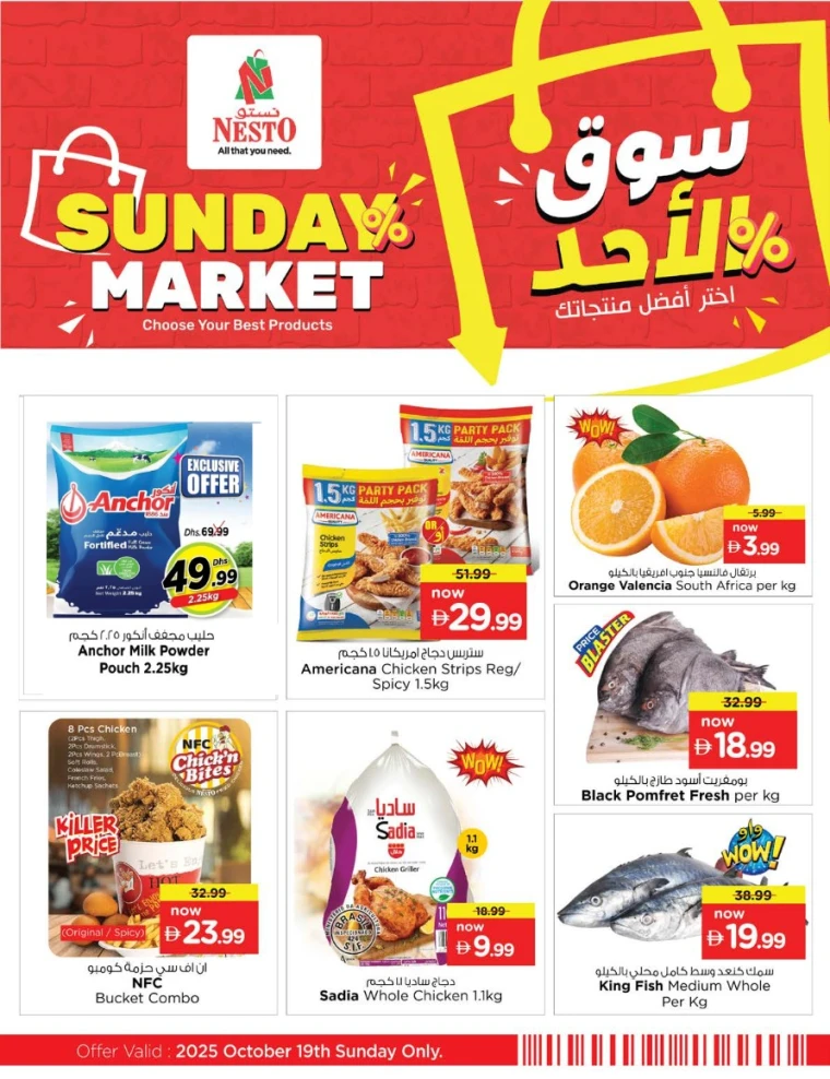nesto-promotions-all-branches-october-19-2025-0