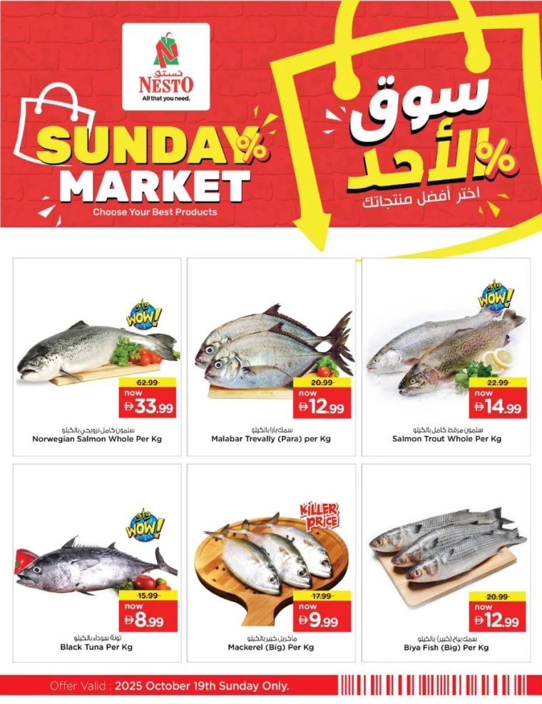 nesto-promotions-all-branches-october-19-2025-1