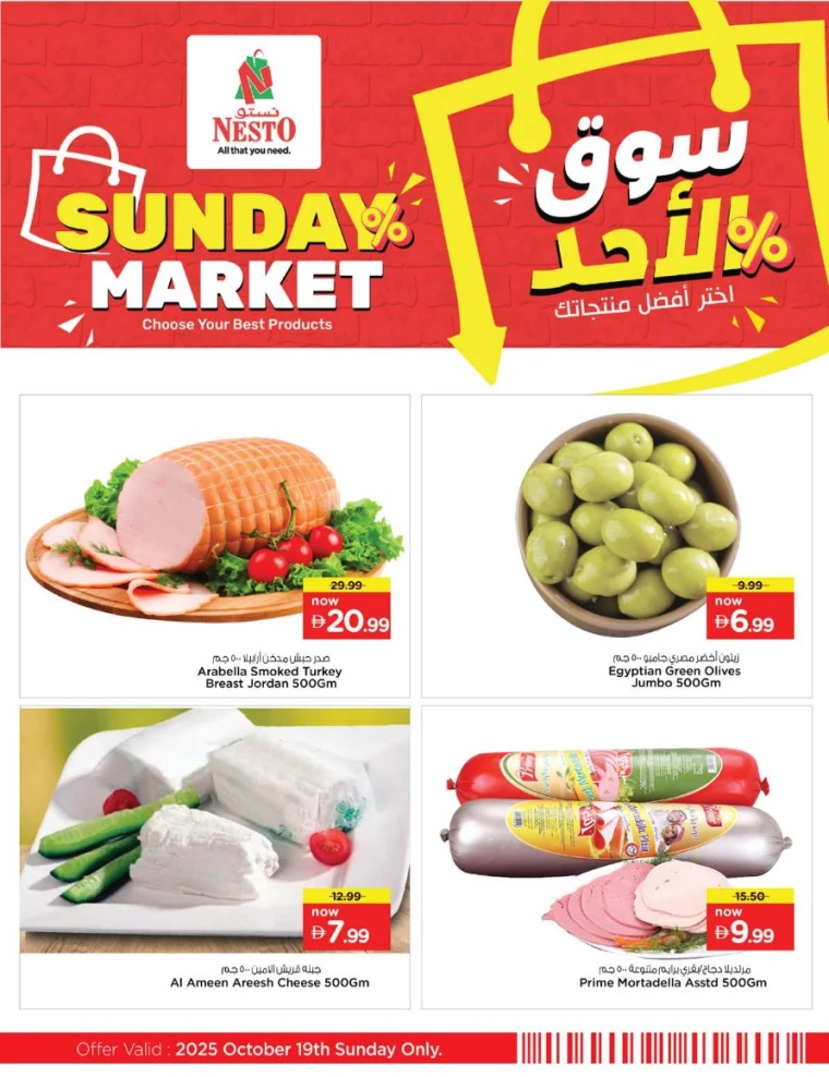 nesto-promotions-all-branches-october-19-2025-2