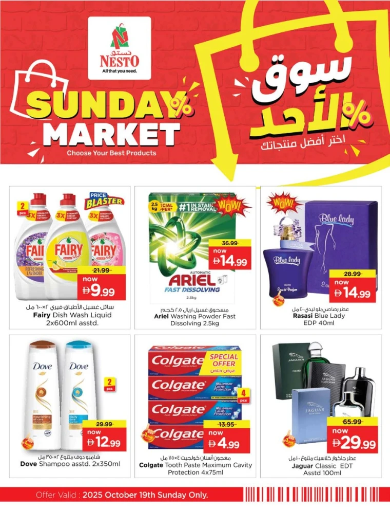 nesto-promotions-all-branches-october-19-2025-5