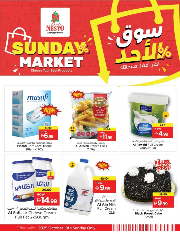 nesto-promotions-all-branches-october-19-2025-6