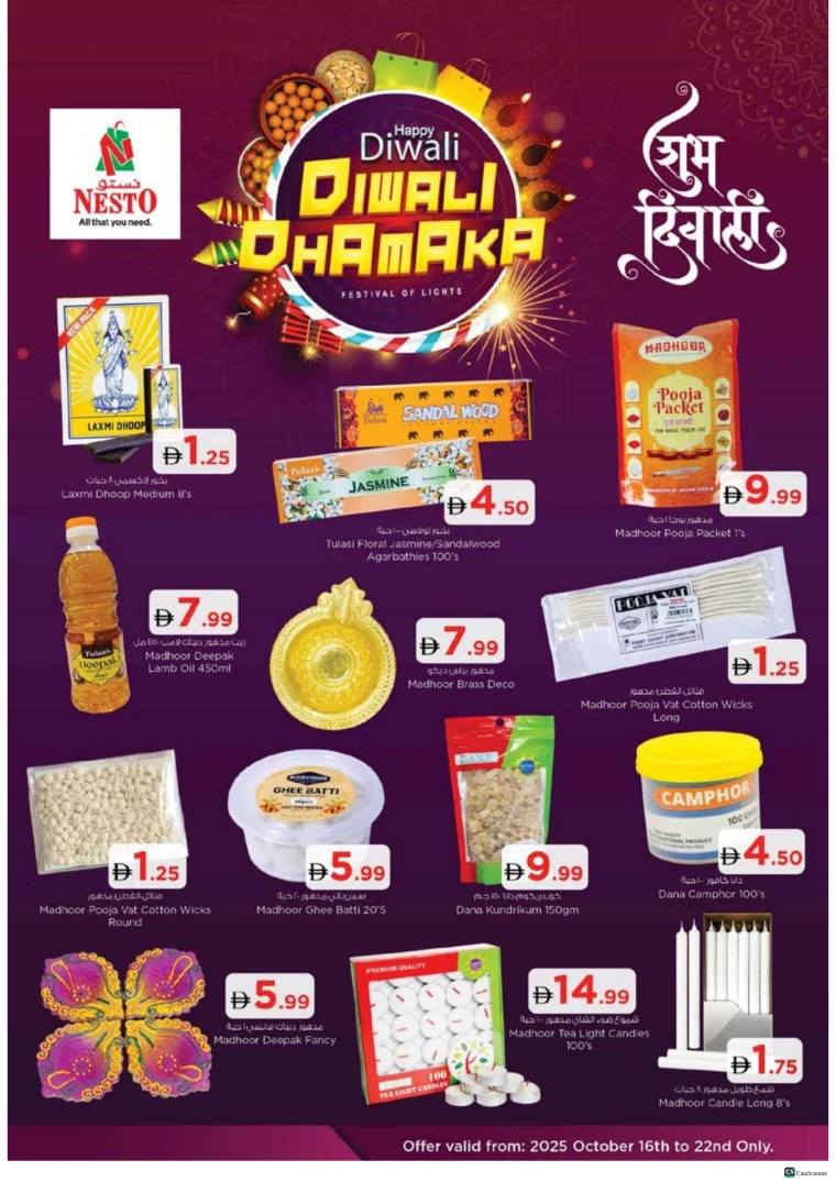 nesto-promotions-alsatwa-october-20-2025-11
