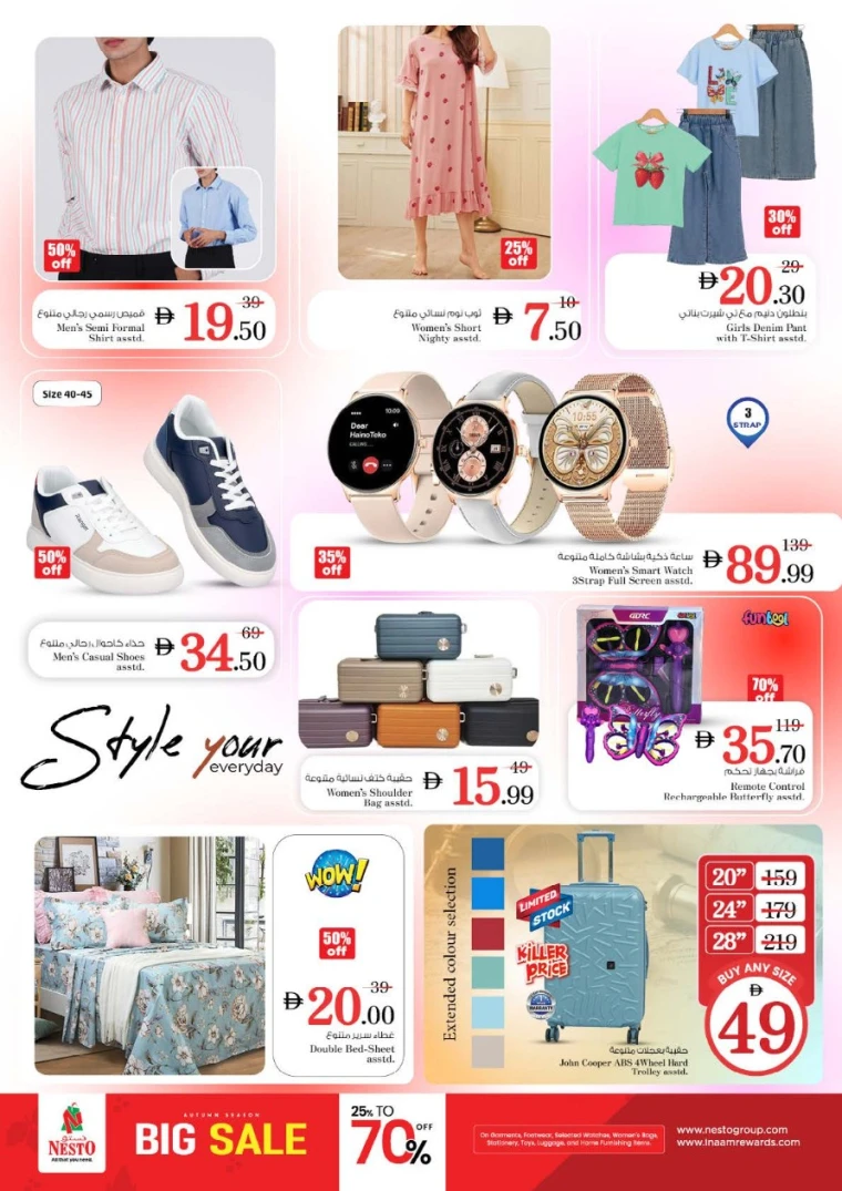 nesto-discounts-al-majaz-october-20-2025-11