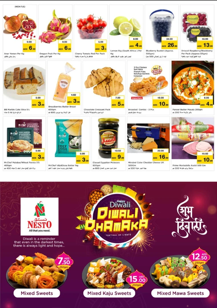nesto-promotions-nadd-al-hamar-october-20-2025-4