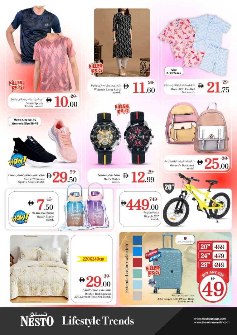 nesto-promotions-nadd-al-hamar-october-20-2025-6