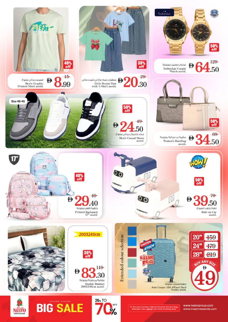 nesto-promotions-mishref-october-20-2025-12