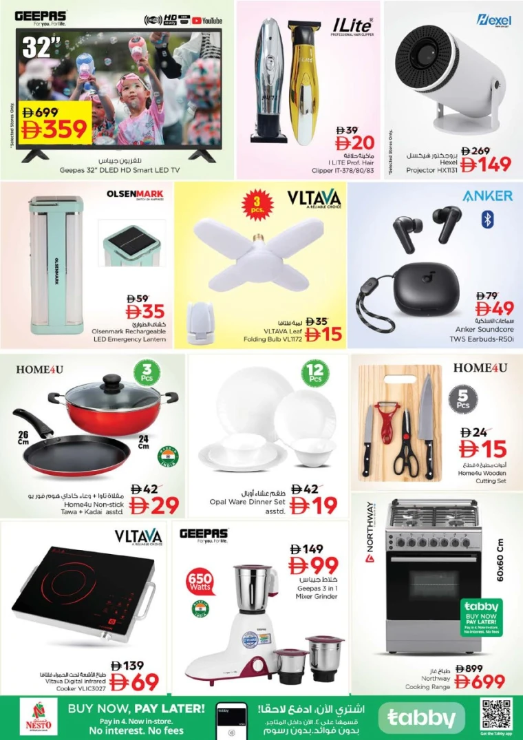 nesto-deals-alnabba-october-20-2025-3