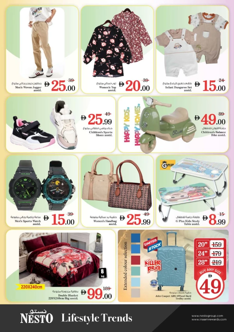 nesto-deals-alnabba-october-20-2025-4