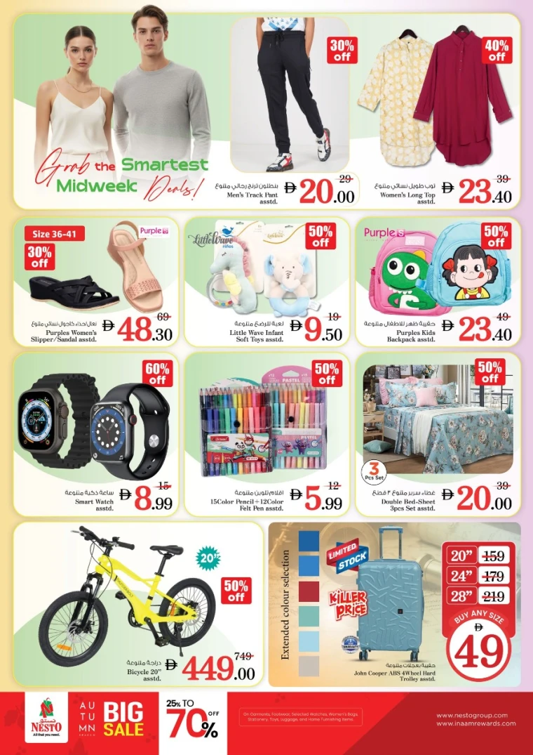 nesto-offers-al-nahda-2-october-20-2025-12