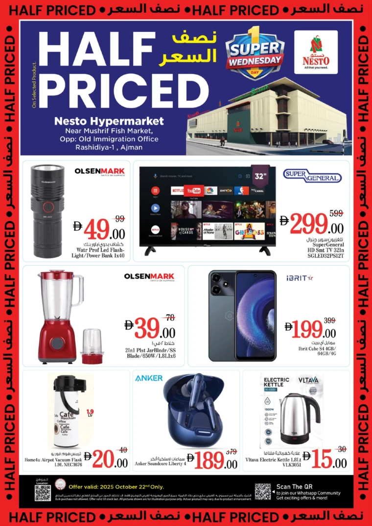 nesto-offers-mishref-october-22-2025-3