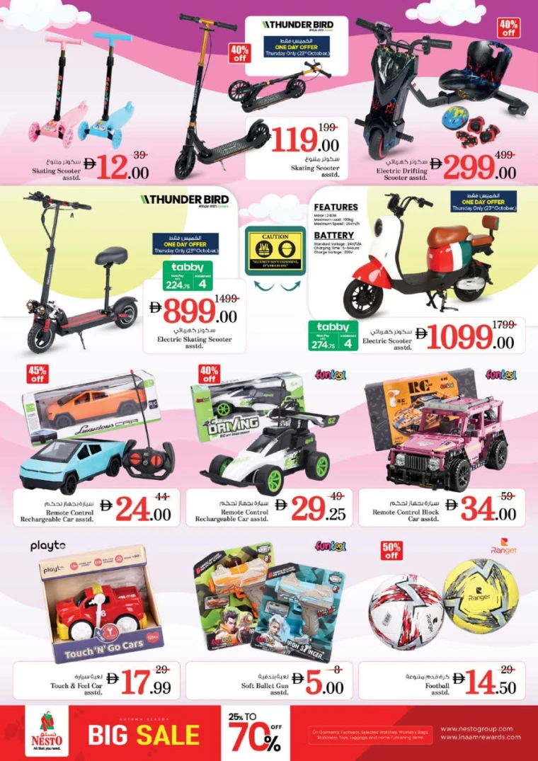 nesto-offers-muweillah&al-majaz-october-23-2025-33