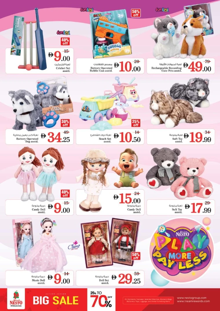 nesto-offers-muweillah&al-majaz-october-23-2025-34
