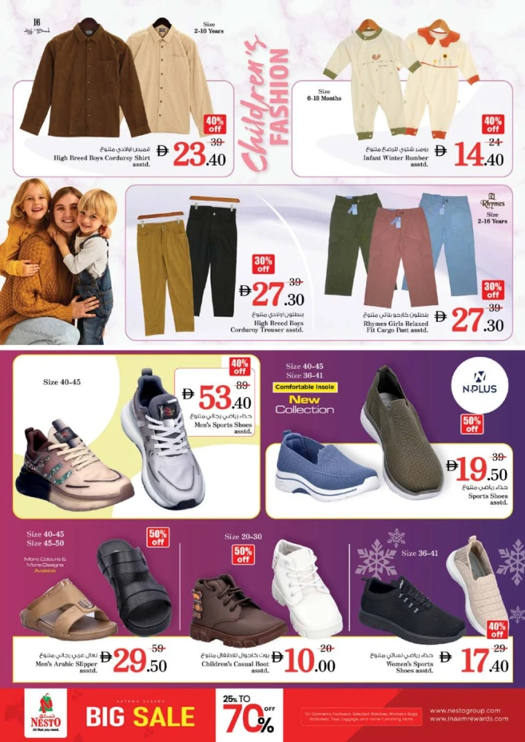 nesto-offers-muweillah&al-majaz-october-23-2025-39