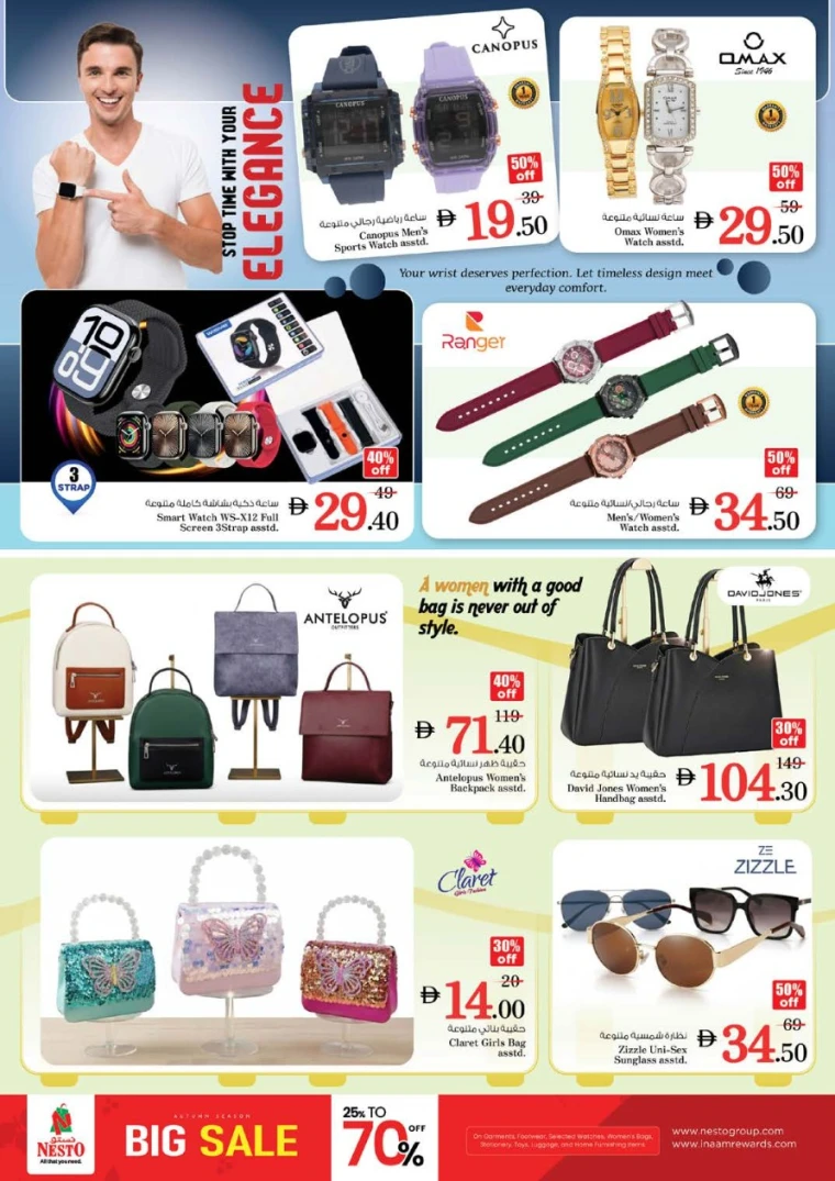 nesto-offers-muweillah&al-majaz-october-23-2025-40