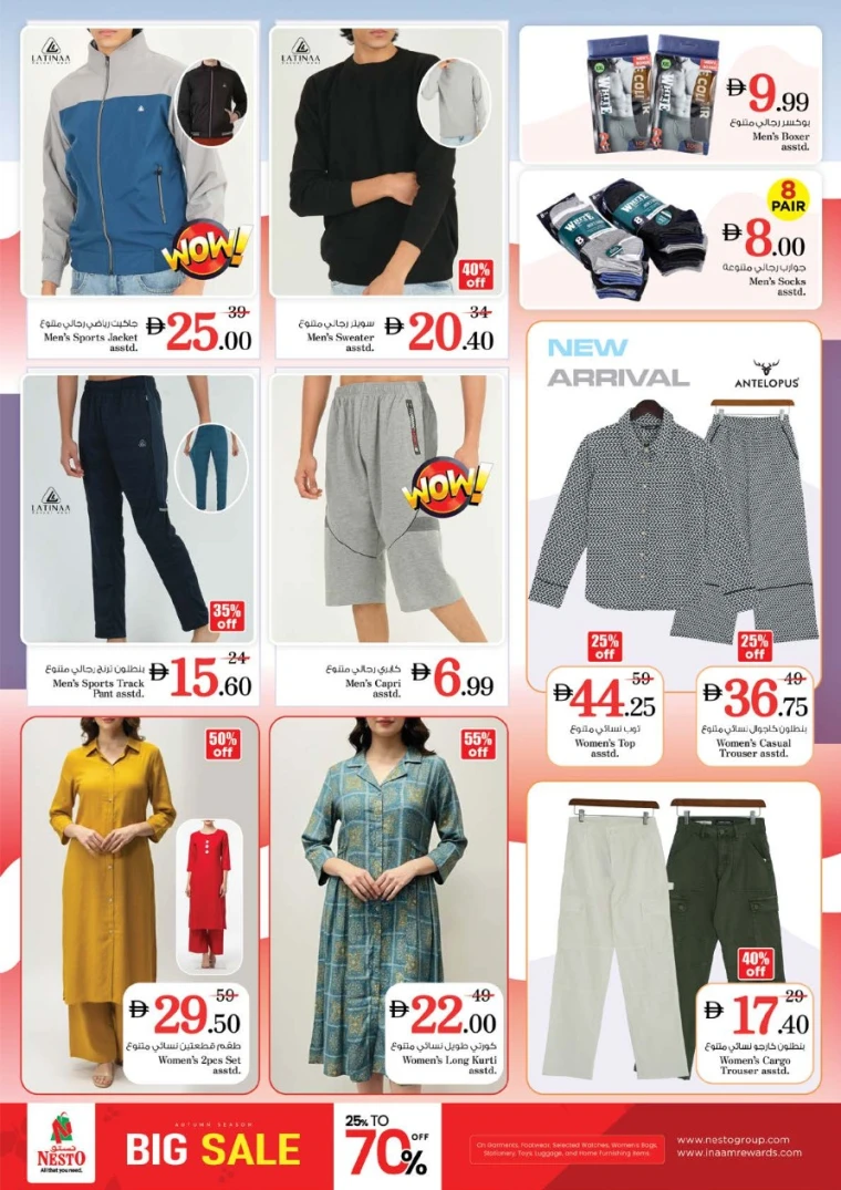 nesto-discounts-nadd-al-hamar-october-23-2025-37
