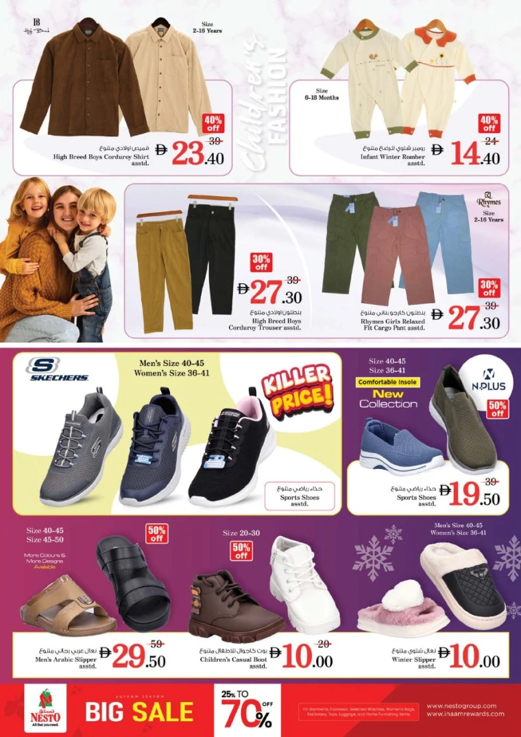 nesto-discounts-nadd-al-hamar-october-23-2025-41