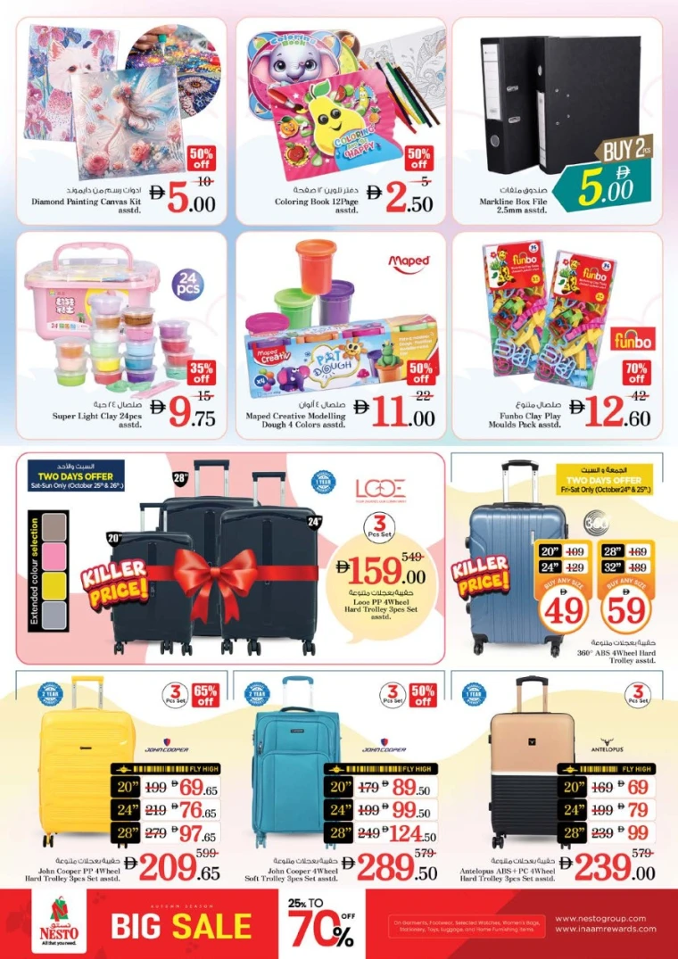 nesto-discounts-nadd-al-hamar-october-23-2025-43