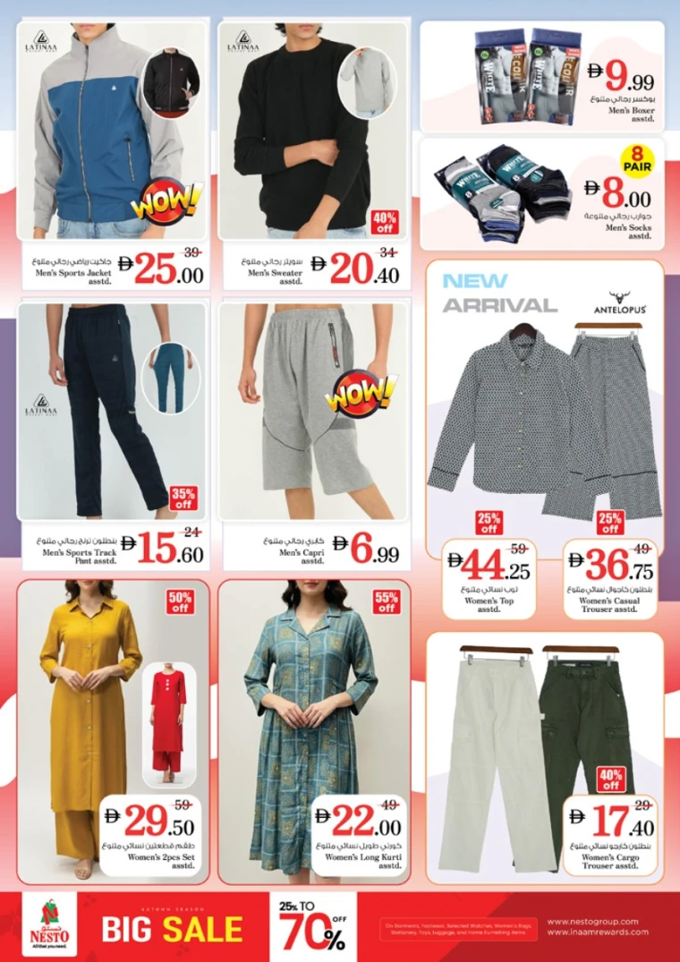 nesto-promotions-mishref-october-23-2025-36