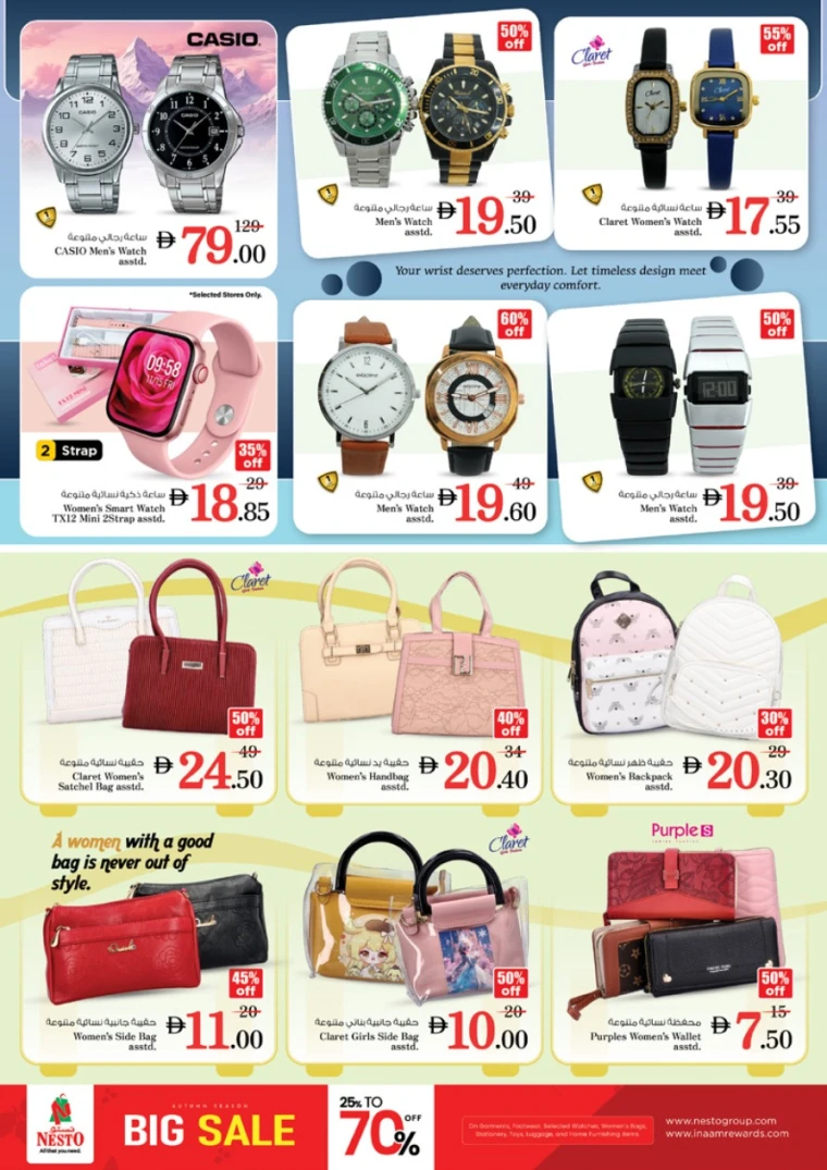 nesto-promotions-mishref-october-23-2025-38