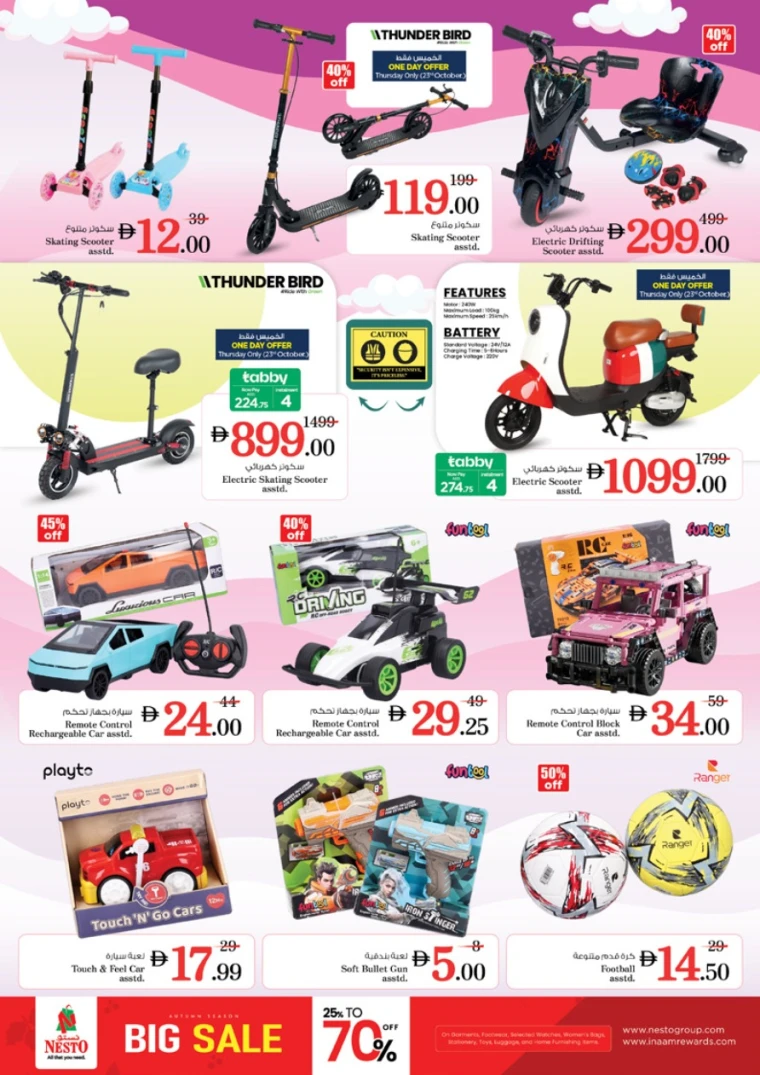 nesto-promotions-mishref-october-23-2025-42