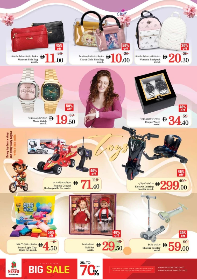 nesto-offers-abu-shagara-october-23-2025-32