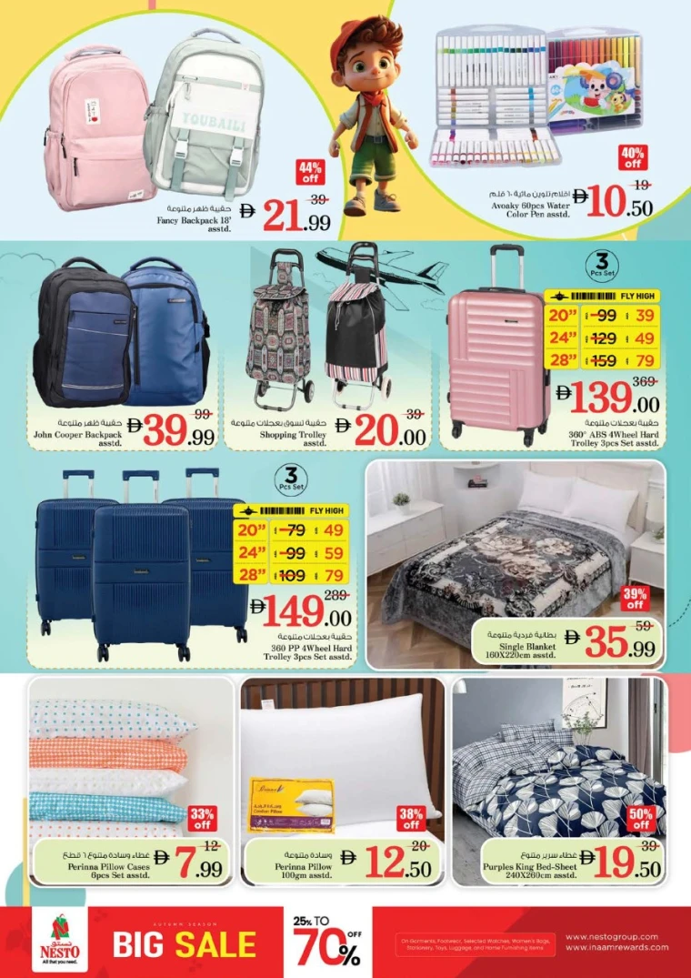 nesto-offers-abu-shagara-october-23-2025-33