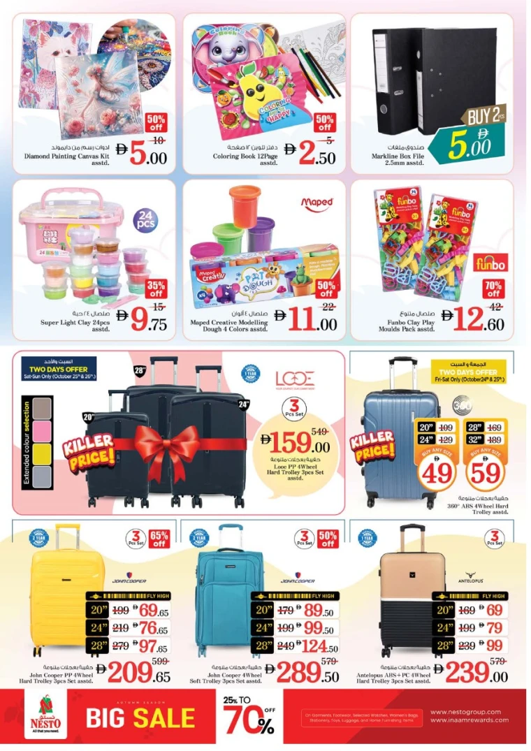 nesto-promotions-all-branches-october-23-2025-26-36