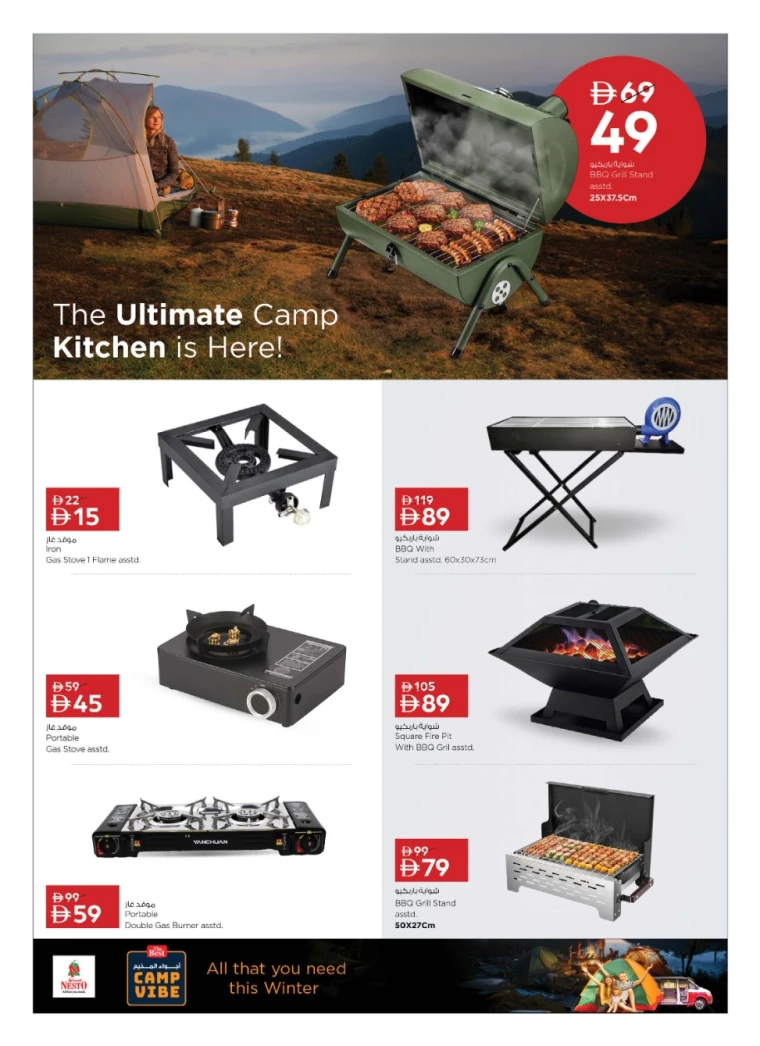 nesto-offers-all-branches-october-24-2025-11