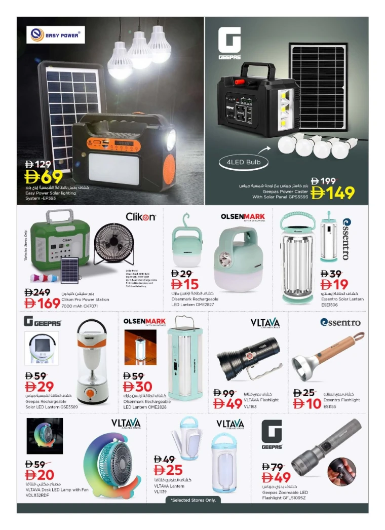 nesto-offers-all-branches-october-24-2025-18