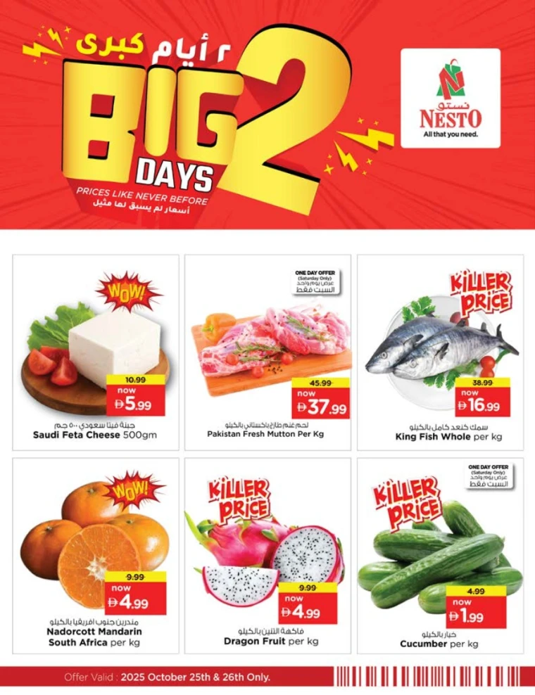 nesto-offers-all-branches-october-25-2025-0