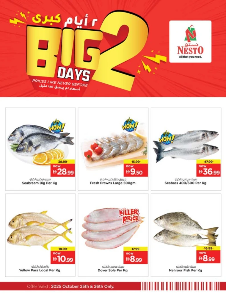 nesto-offers-all-branches-october-25-2025-1