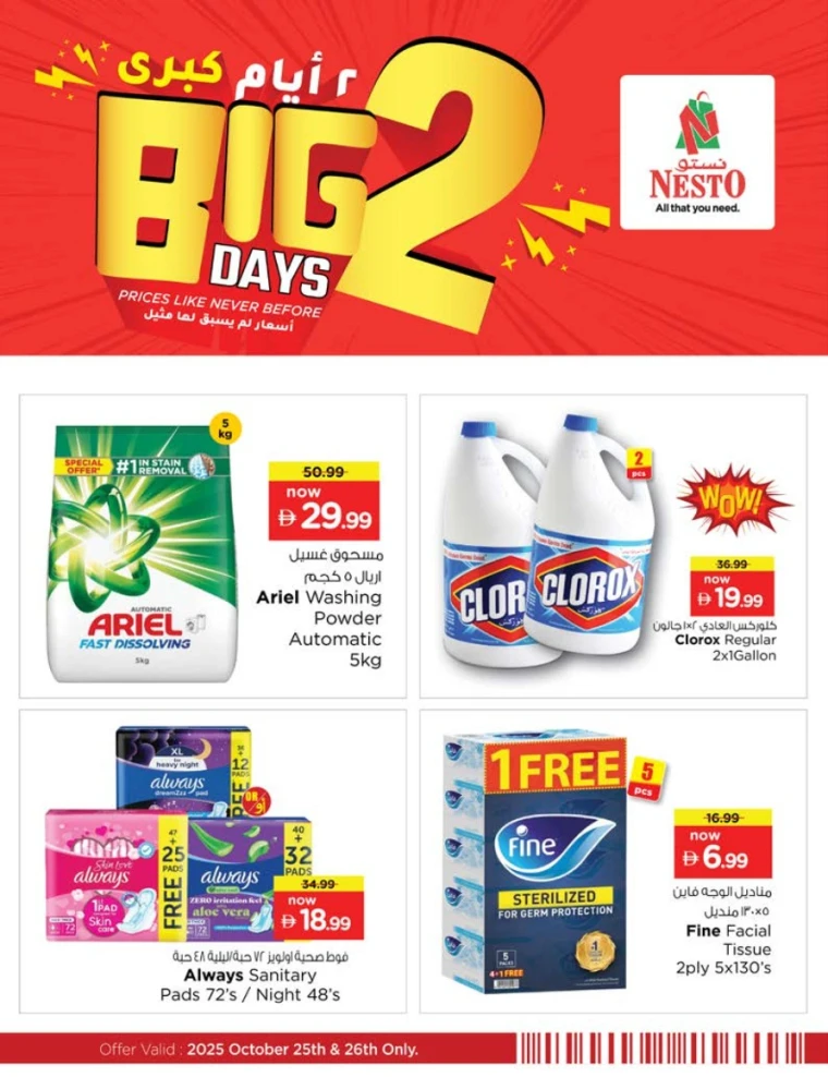 nesto-offers-all-branches-october-25-2025-4