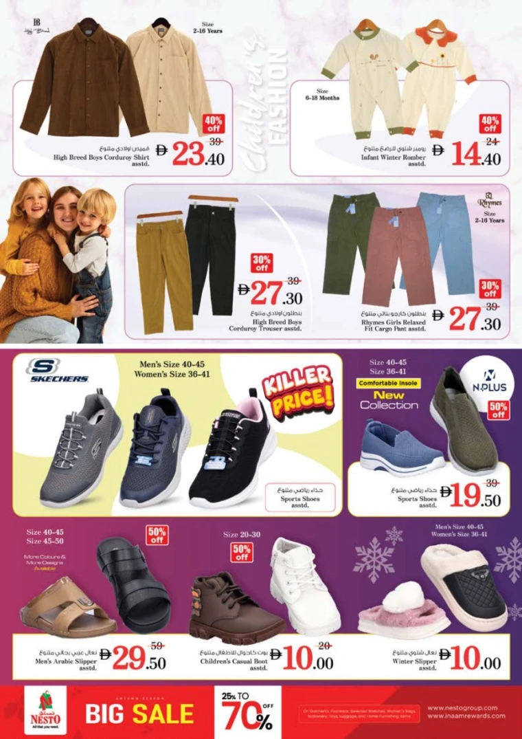 nesto-offers-all-branches-october-25-2025-48