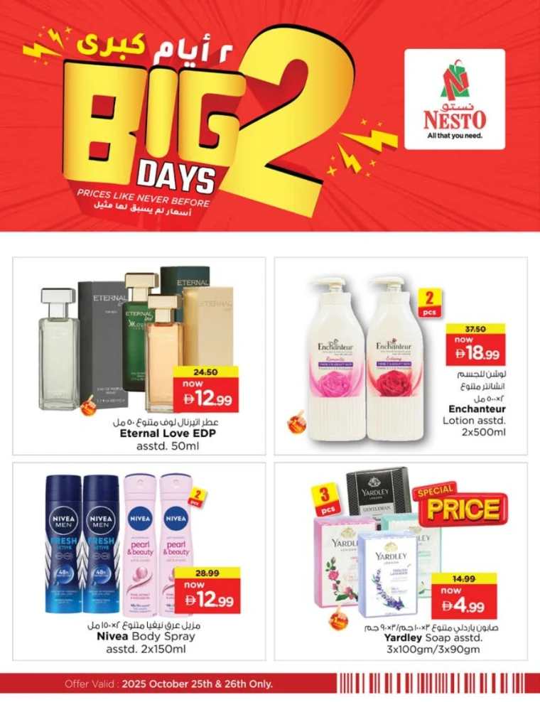 nesto-offers-all-branches-october-25-2025-5