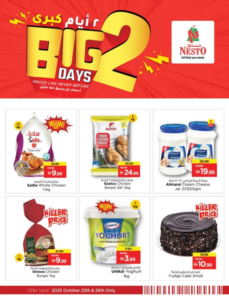 nesto-offers-all-branches-october-25-2025-6