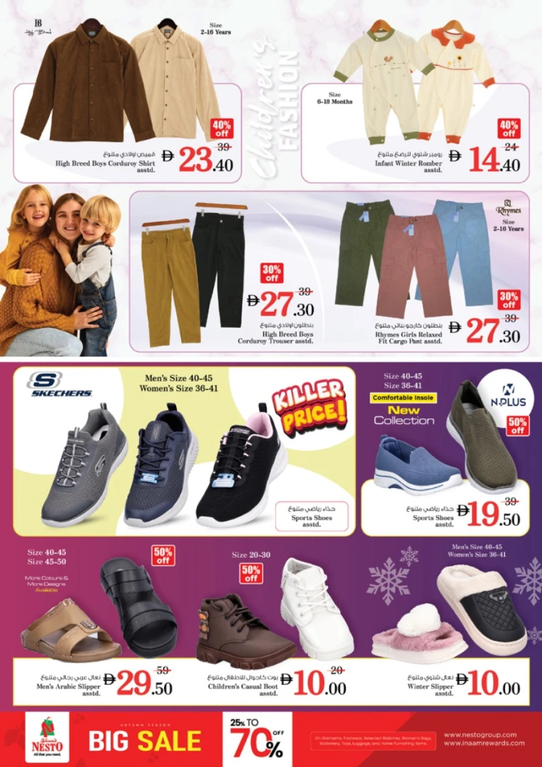 nesto-promotions-mishref-october-25-2025-38
