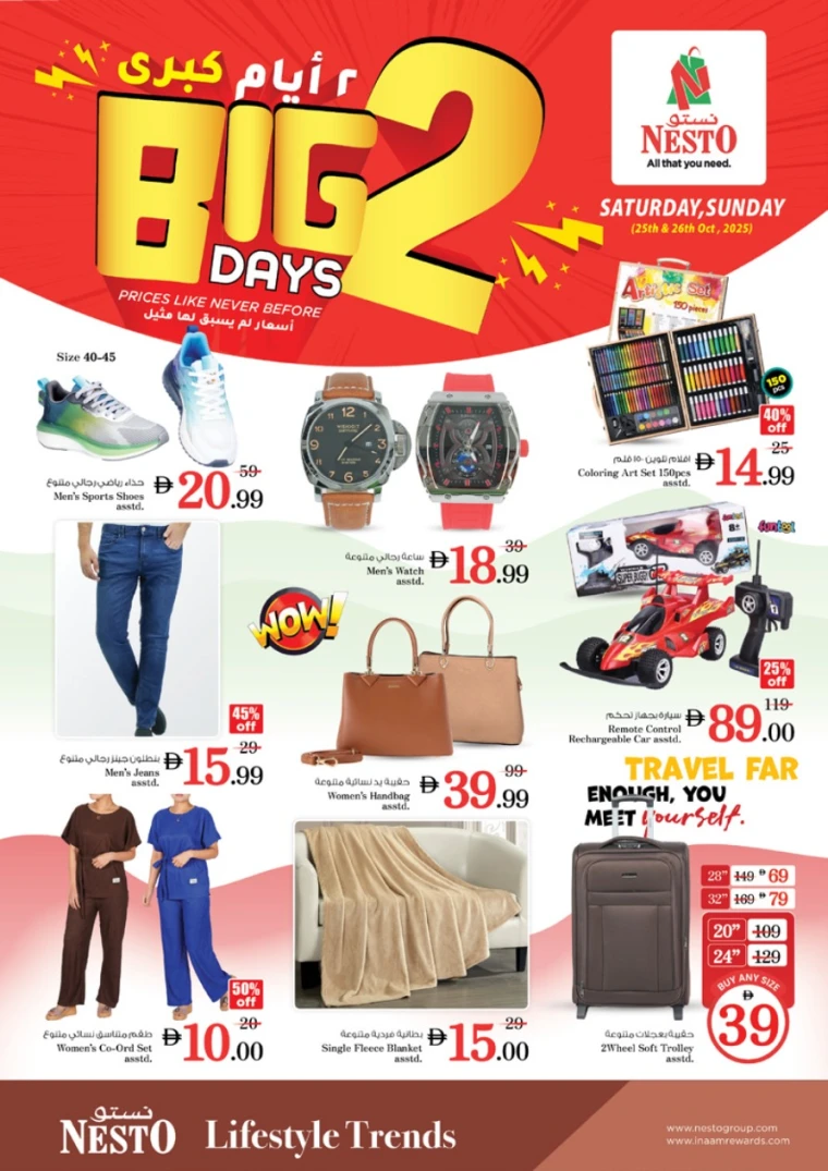nesto-promotions-mishref-october-25-2025-50