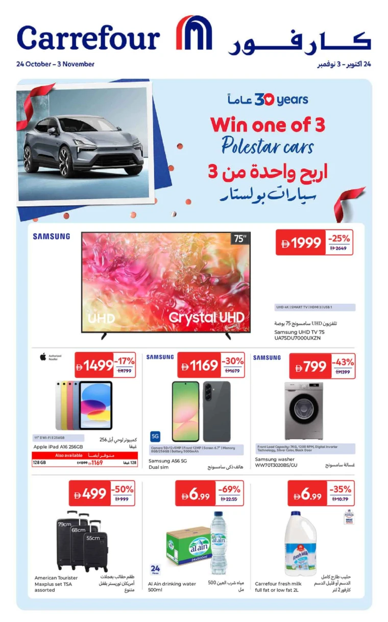 carrefour-discounts-all-branches-october-24-2025-0