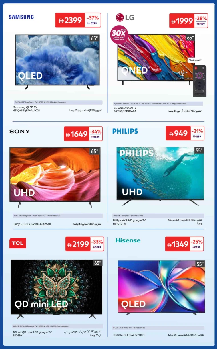 carrefour-discounts-all-branches-october-24-2025-1