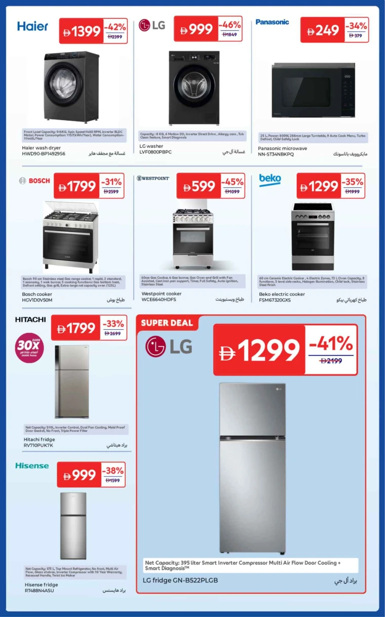 carrefour-discounts-all-branches-october-24-2025-10