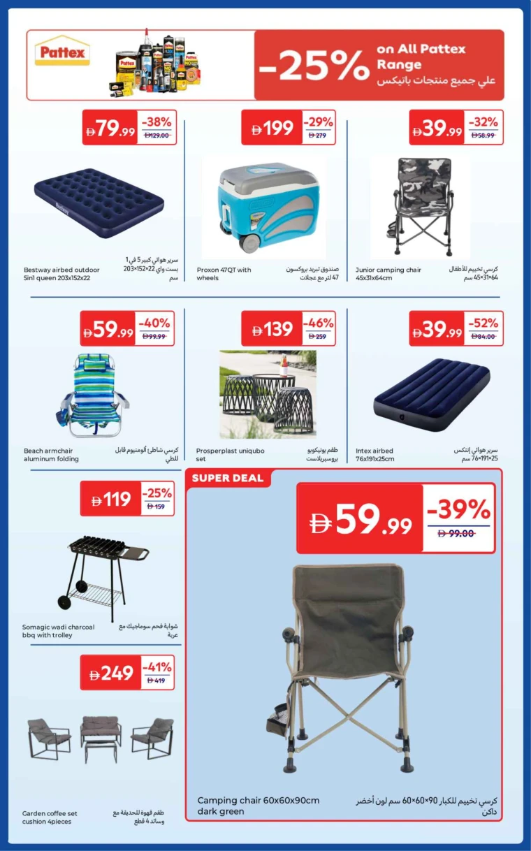 carrefour-discounts-all-branches-october-24-2025-12