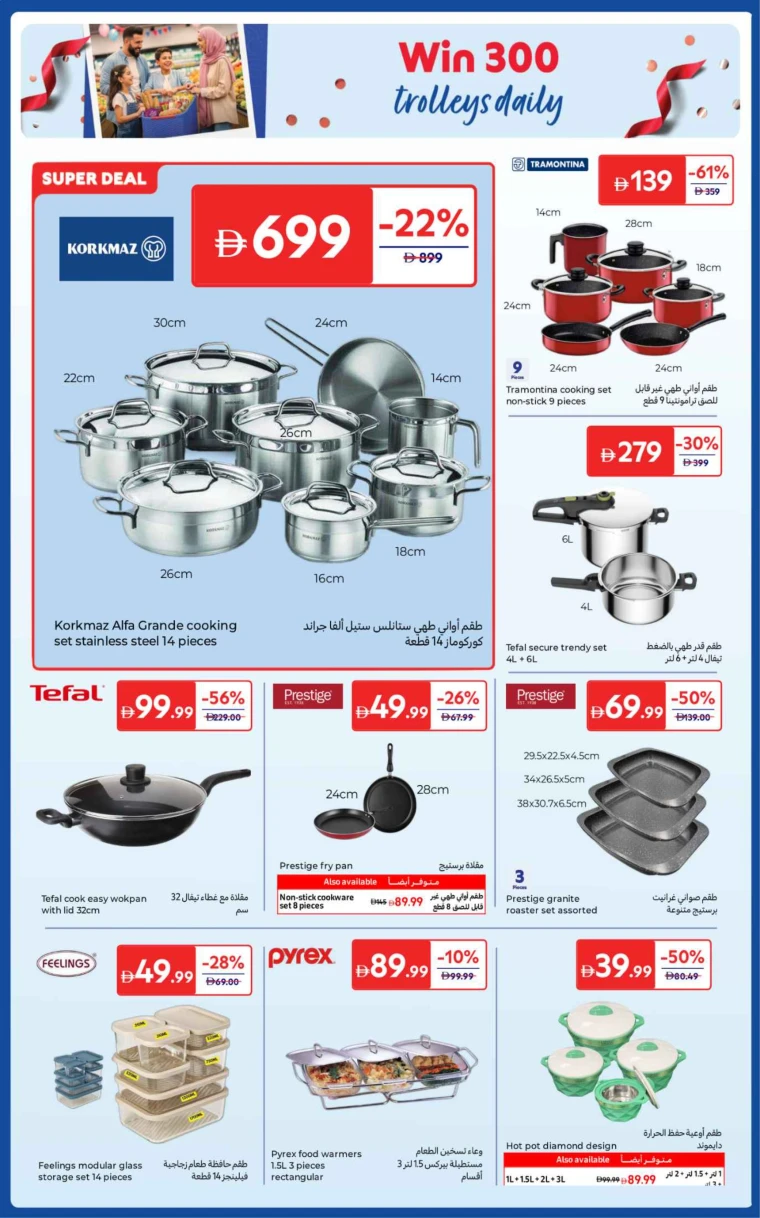 carrefour-discounts-all-branches-october-24-2025-13